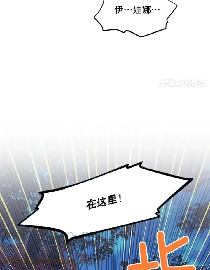 《虚名的公爵之妻》100.罪人图29