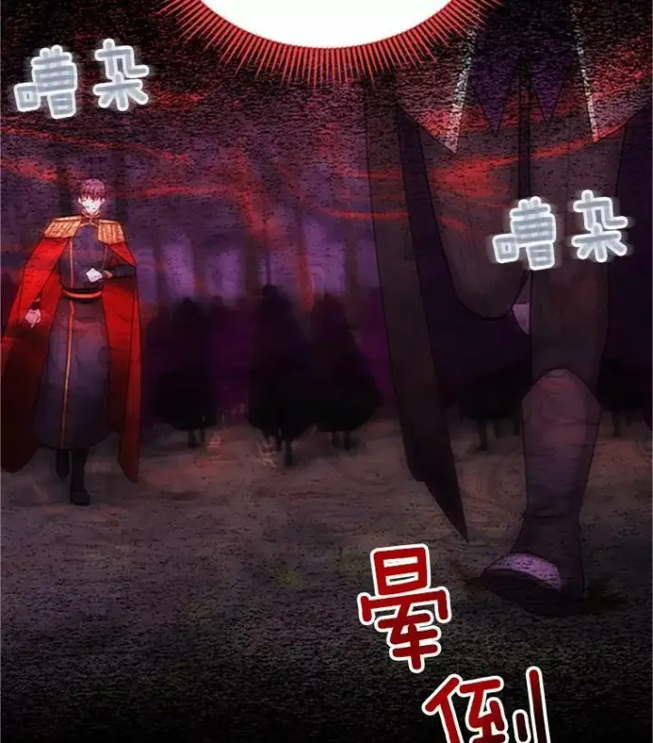 《虚名的公爵之妻》100.罪人图34
