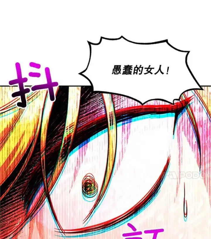 《虚名的公爵之妻》100.罪人图4