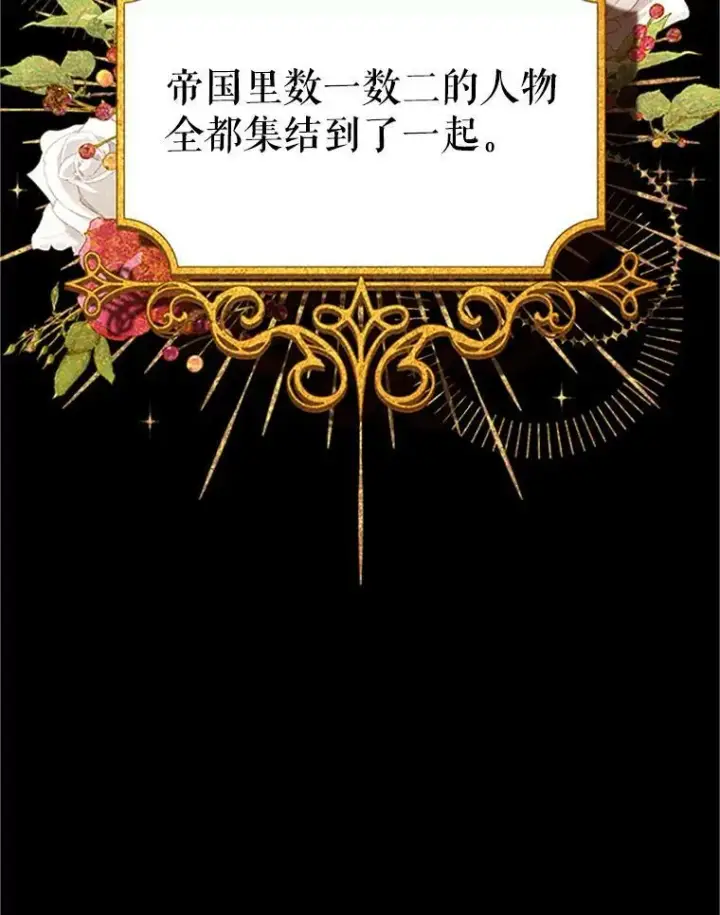 《虚名的公爵之妻》100.罪人图42