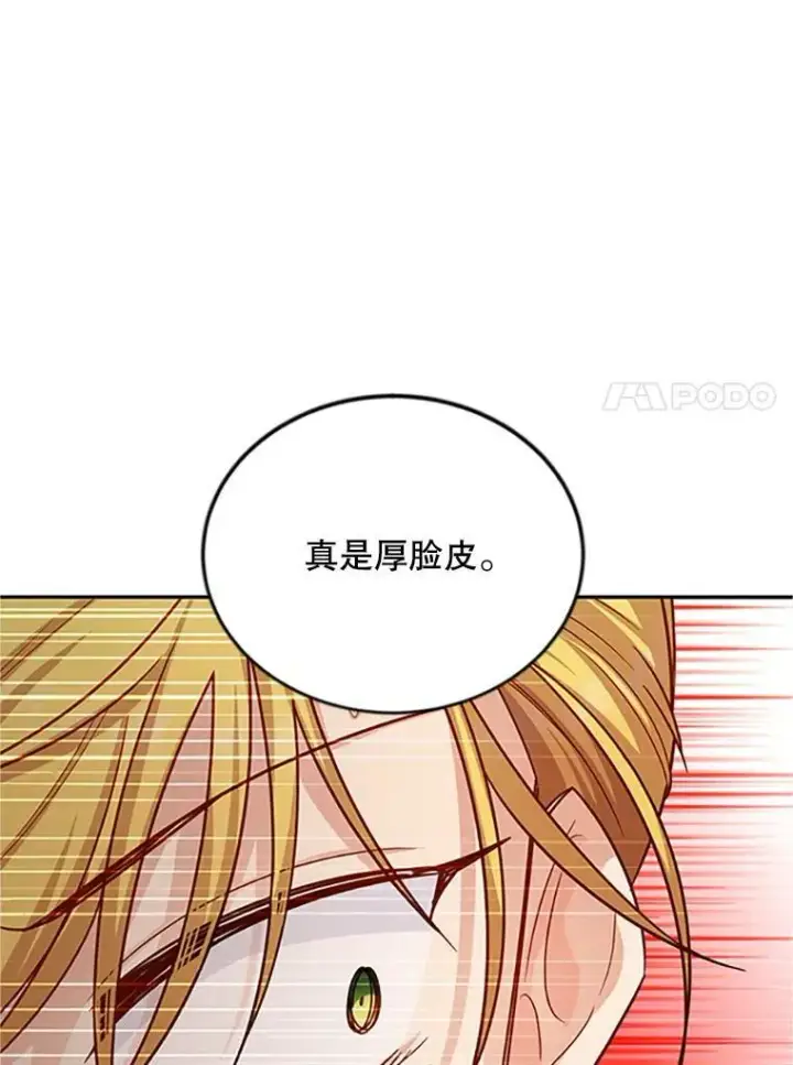 《虚名的公爵之妻》100.罪人图50