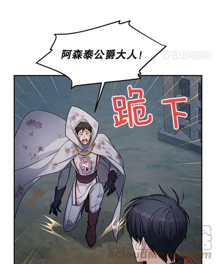 《虚名的公爵之妻》100.罪人图57