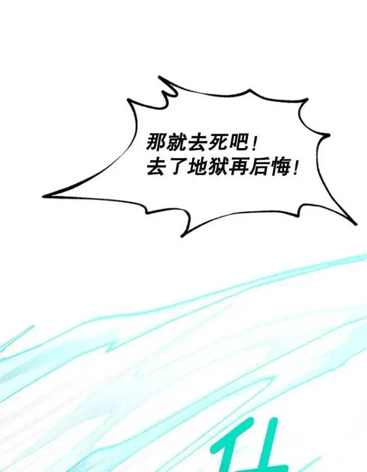 《虚名的公爵之妻》100.罪人图6