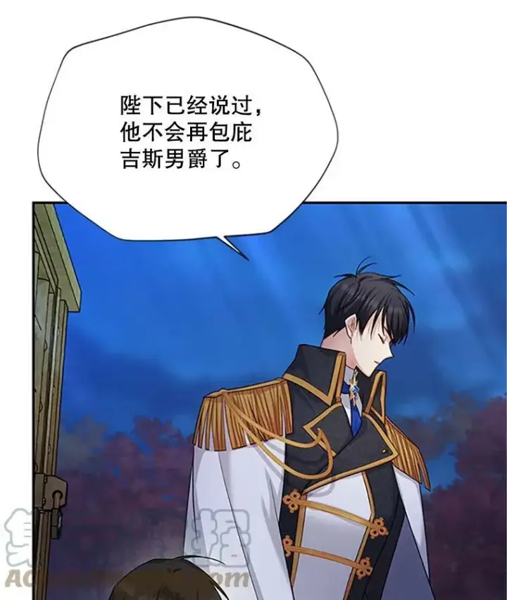 《虚名的公爵之妻》100.罪人图61
