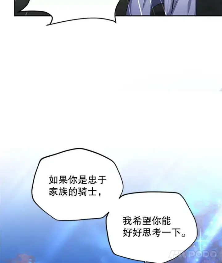 《虚名的公爵之妻》100.罪人图68