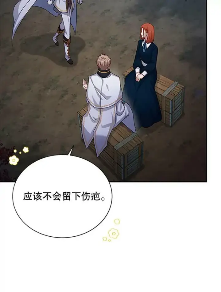 《虚名的公爵之妻》100.罪人图86