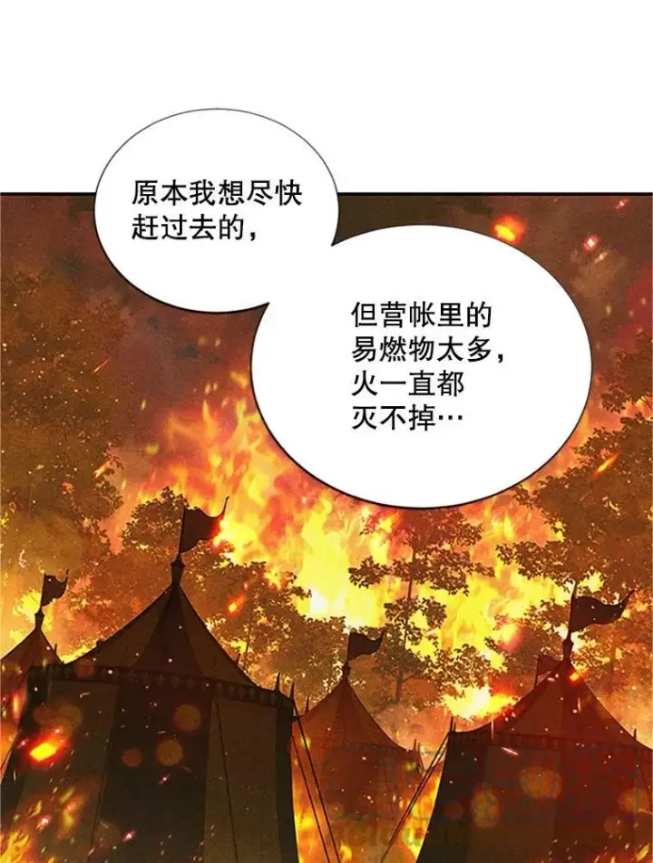 《虚名的公爵之妻》100.罪人图89