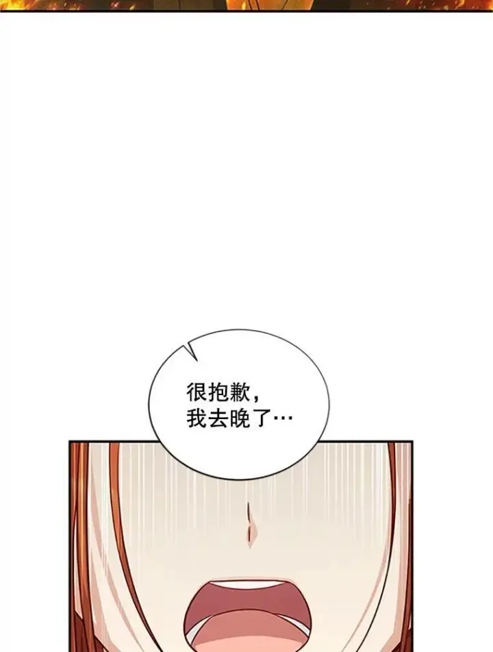《虚名的公爵之妻》100.罪人图90