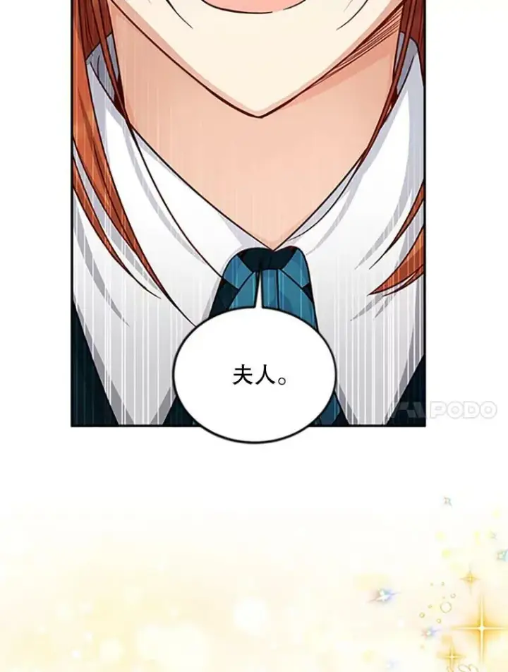 《虚名的公爵之妻》100.罪人图91