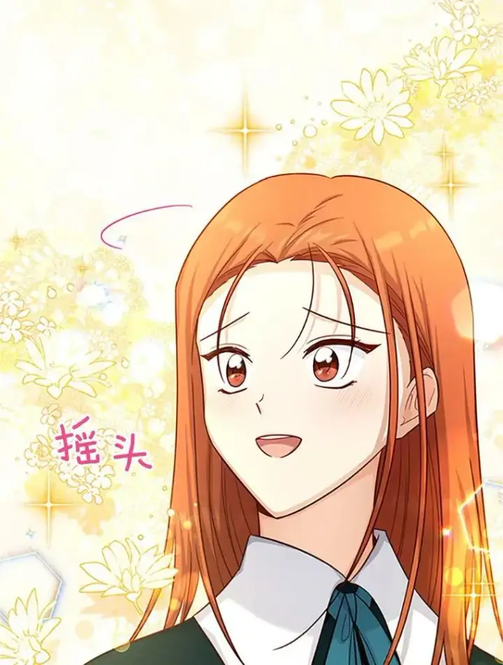 《虚名的公爵之妻》100.罪人图92