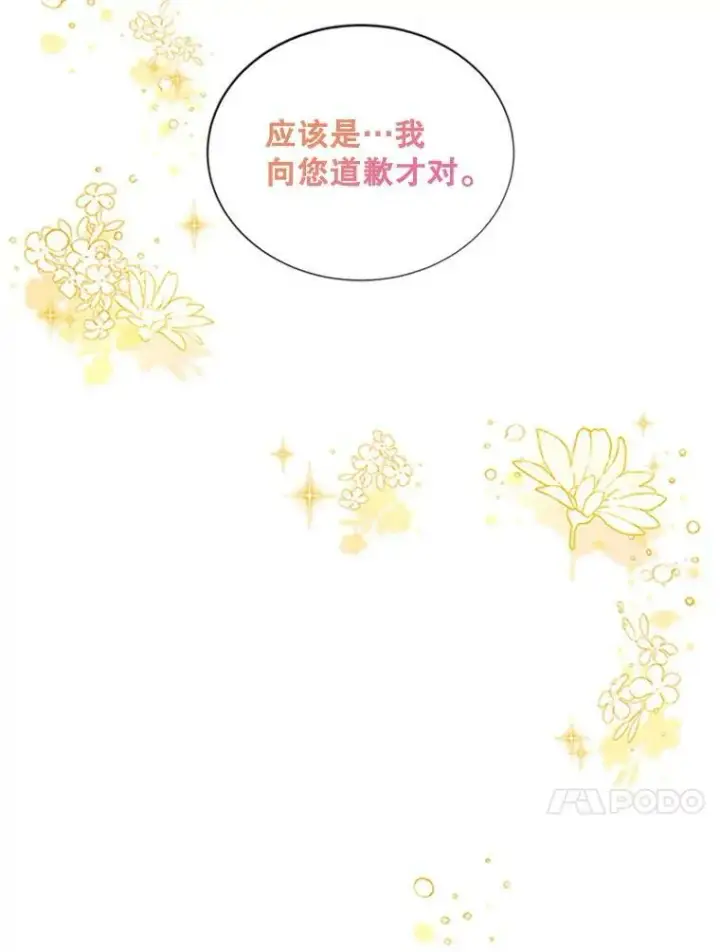 《虚名的公爵之妻》100.罪人图94