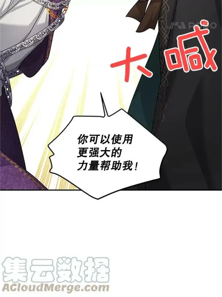 《虚名的公爵之妻》101.平民“加斯帕”图101