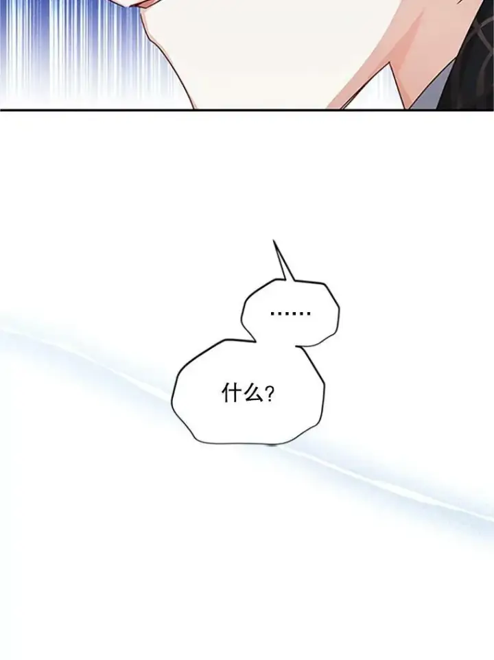《虚名的公爵之妻》101.平民“加斯帕”图103