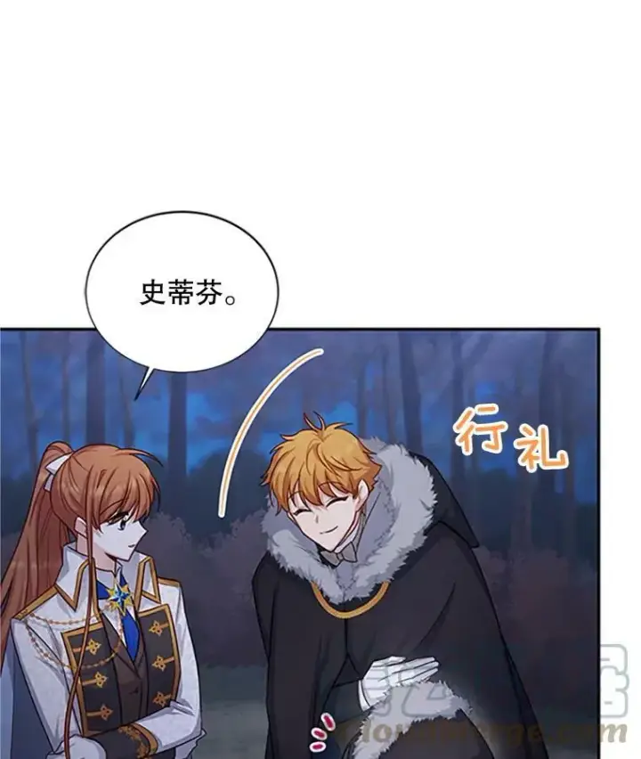 《虚名的公爵之妻》101.平民“加斯帕”图109