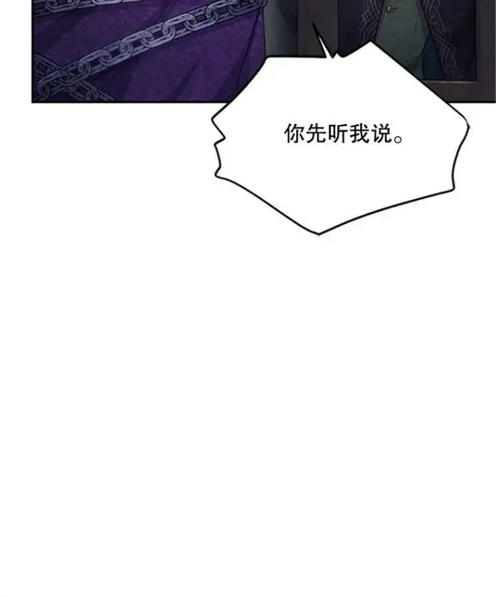 《虚名的公爵之妻》101.平民“加斯帕”图11