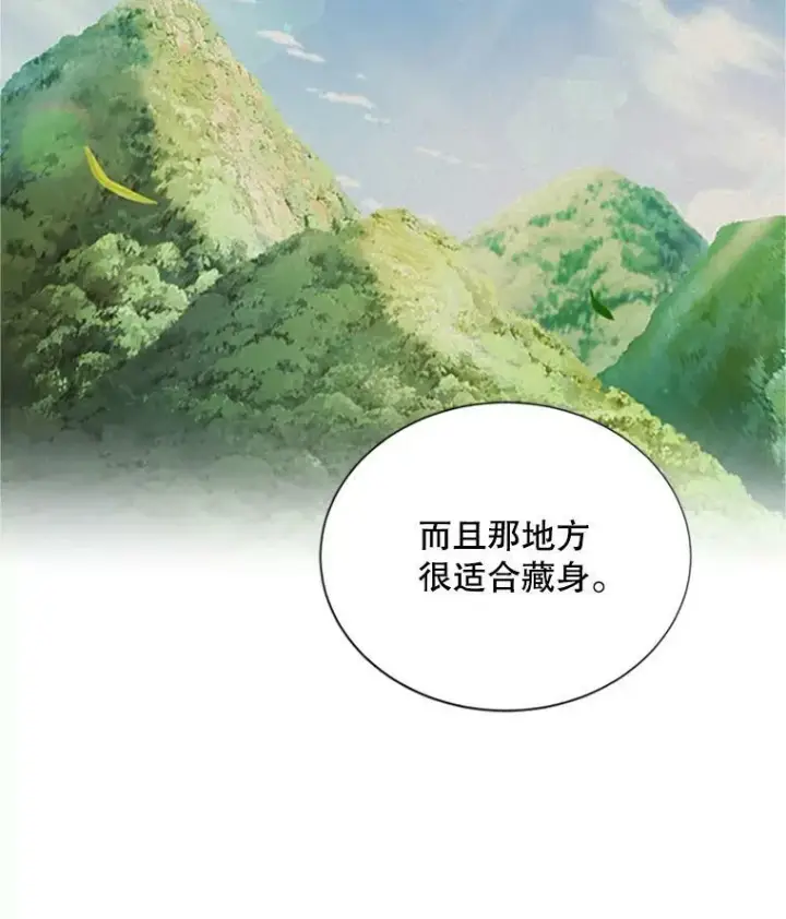 《虚名的公爵之妻》101.平民“加斯帕”图112