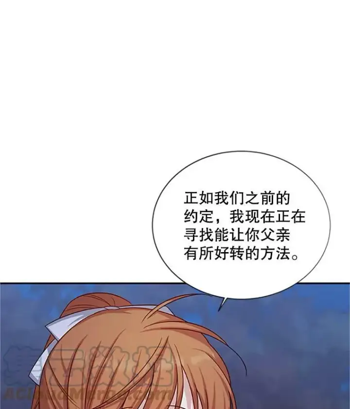 《虚名的公爵之妻》101.平民“加斯帕”图113