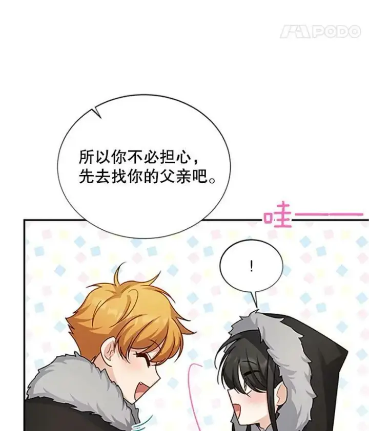 《虚名的公爵之妻》101.平民“加斯帕”图115