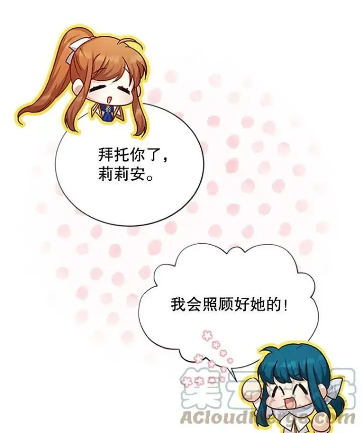 《虚名的公爵之妻》101.平民“加斯帕”图117