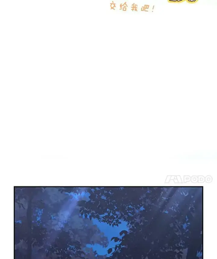 《虚名的公爵之妻》101.平民“加斯帕”图118