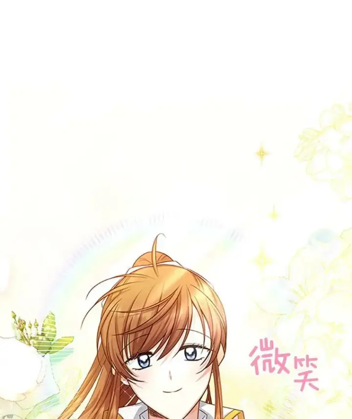 《虚名的公爵之妻》101.平民“加斯帕”图120