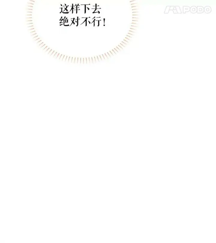 《虚名的公爵之妻》101.平民“加斯帕”图126