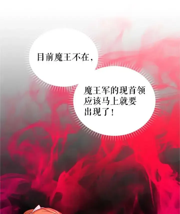 《虚名的公爵之妻》101.平民“加斯帕”图127