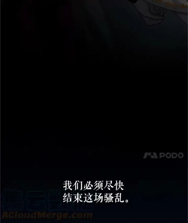 《虚名的公爵之妻》101.平民“加斯帕”图129