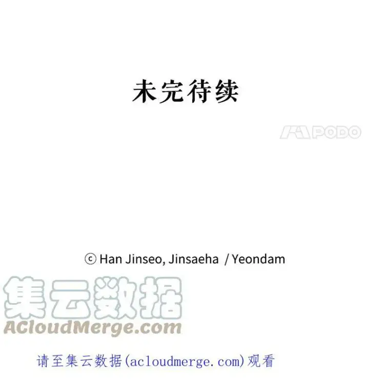 《虚名的公爵之妻》101.平民“加斯帕”图133