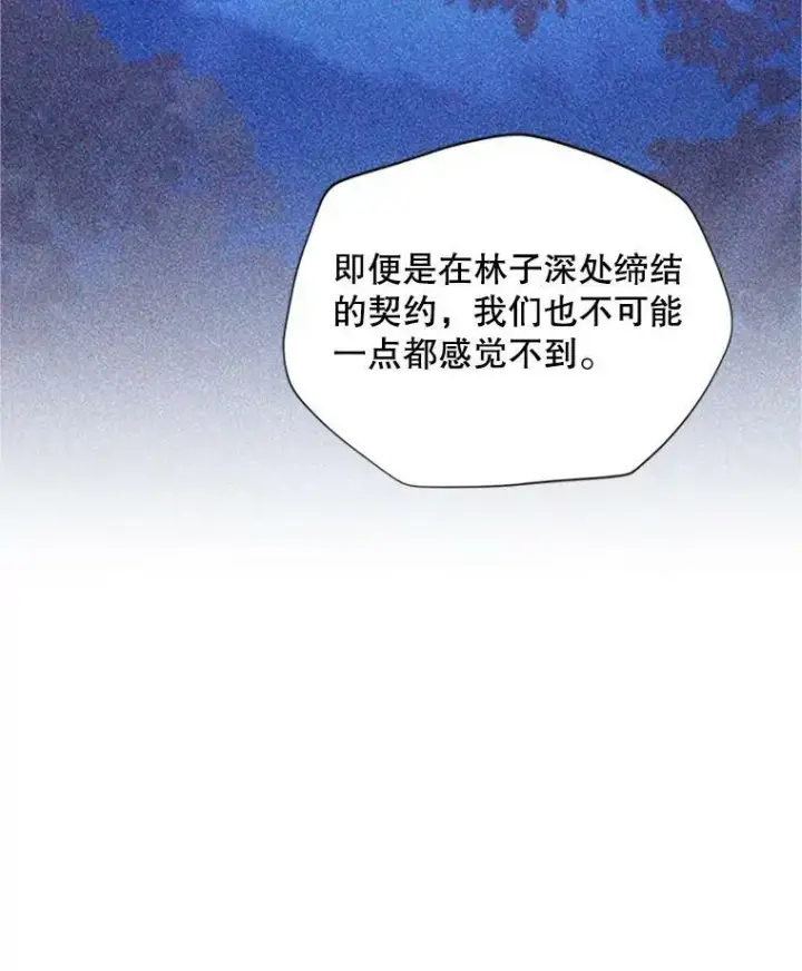 《虚名的公爵之妻》101.平民“加斯帕”图16