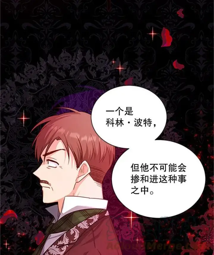 《虚名的公爵之妻》101.平民“加斯帕”图21