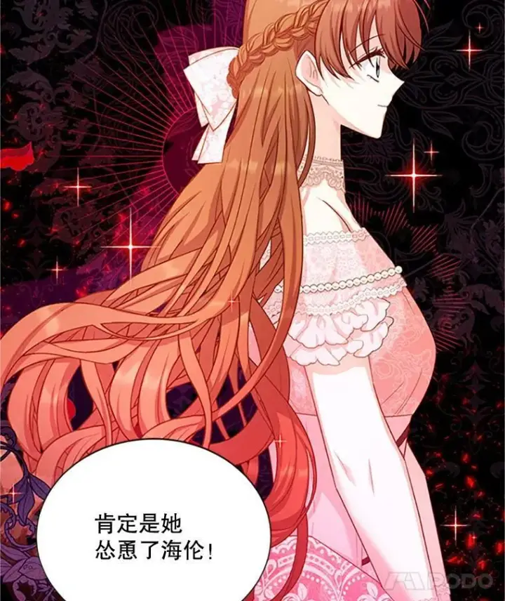 《虚名的公爵之妻》101.平民“加斯帕”图23