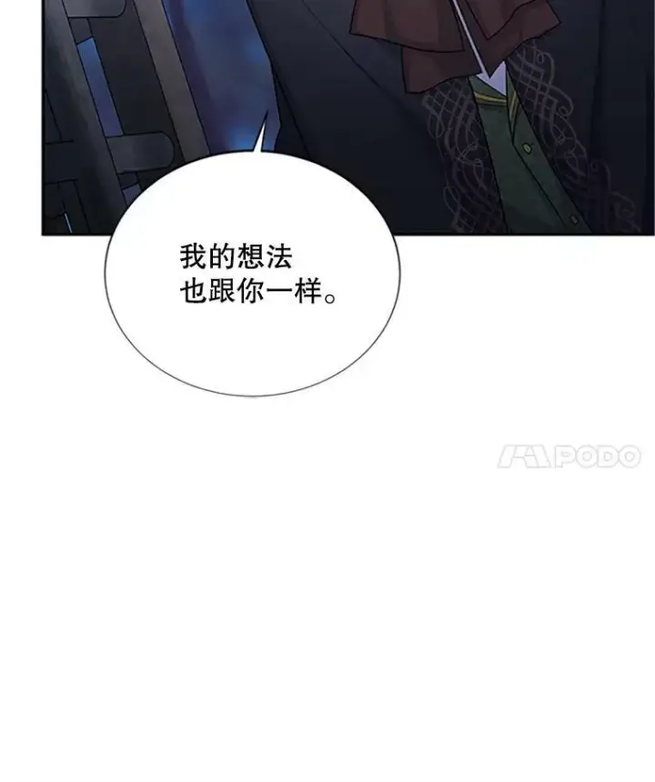 《虚名的公爵之妻》101.平民“加斯帕”图26