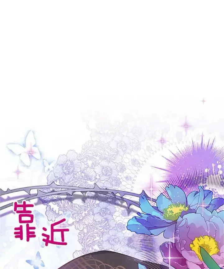 《虚名的公爵之妻》101.平民“加斯帕”图3