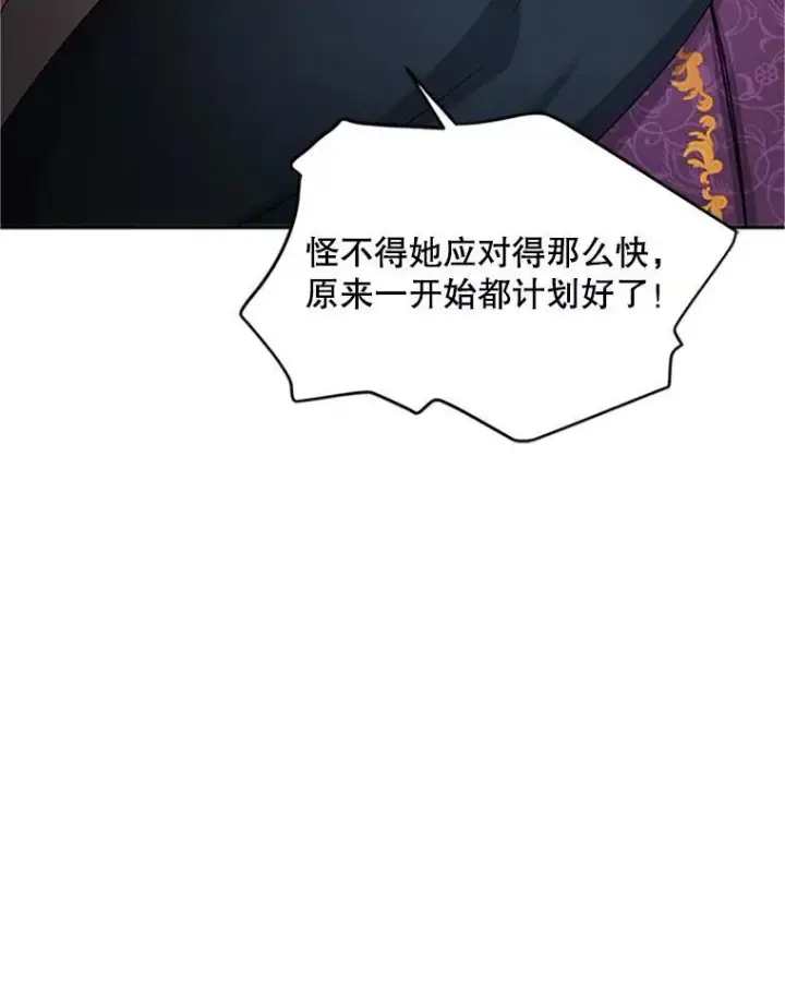 《虚名的公爵之妻》101.平民“加斯帕”图32
