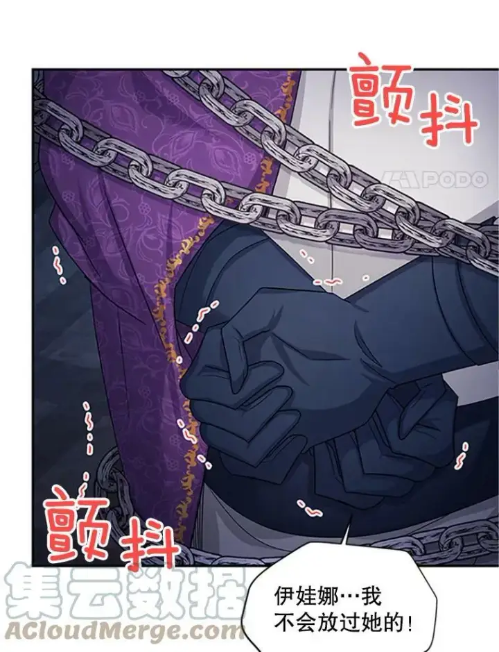 《虚名的公爵之妻》101.平民“加斯帕”图33