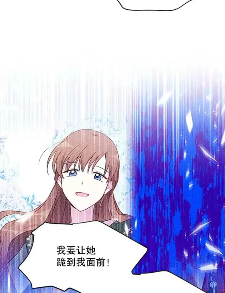 《虚名的公爵之妻》101.平民“加斯帕”图34