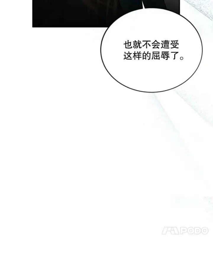 《虚名的公爵之妻》101.平民“加斯帕”图39