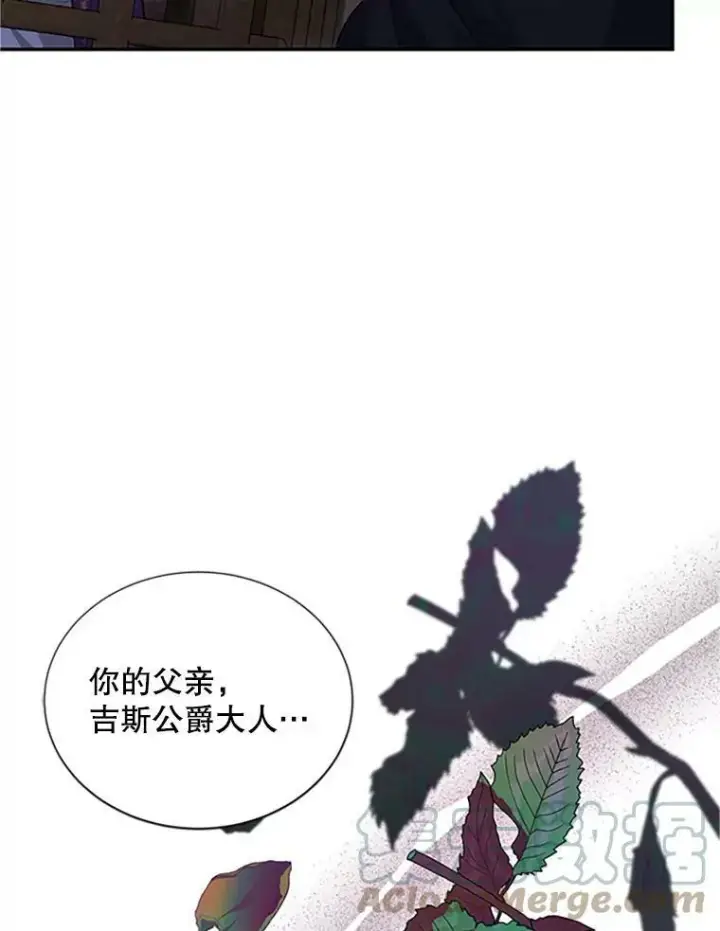 《虚名的公爵之妻》101.平民“加斯帕”图41
