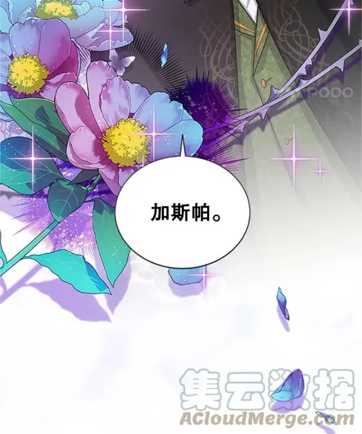 《虚名的公爵之妻》101.平民“加斯帕”图5