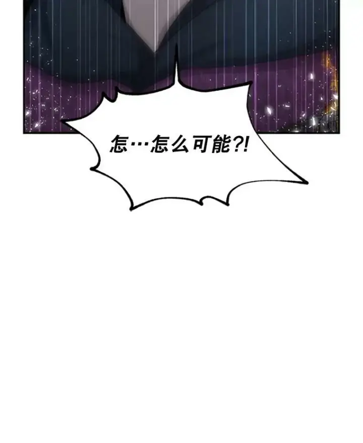 《虚名的公爵之妻》101.平民“加斯帕”图51