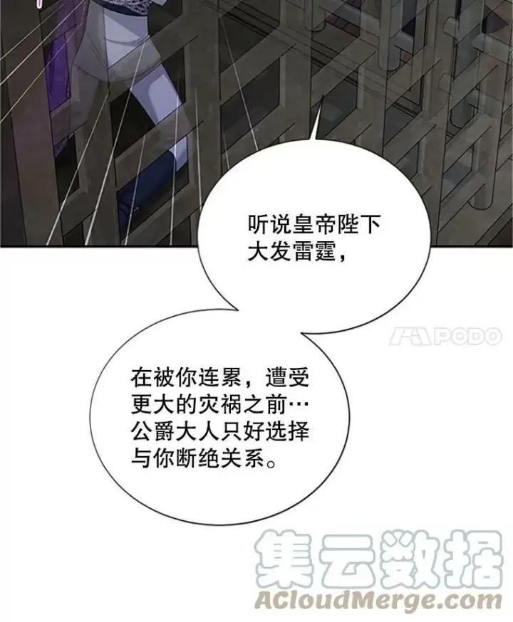 《虚名的公爵之妻》101.平民“加斯帕”图53