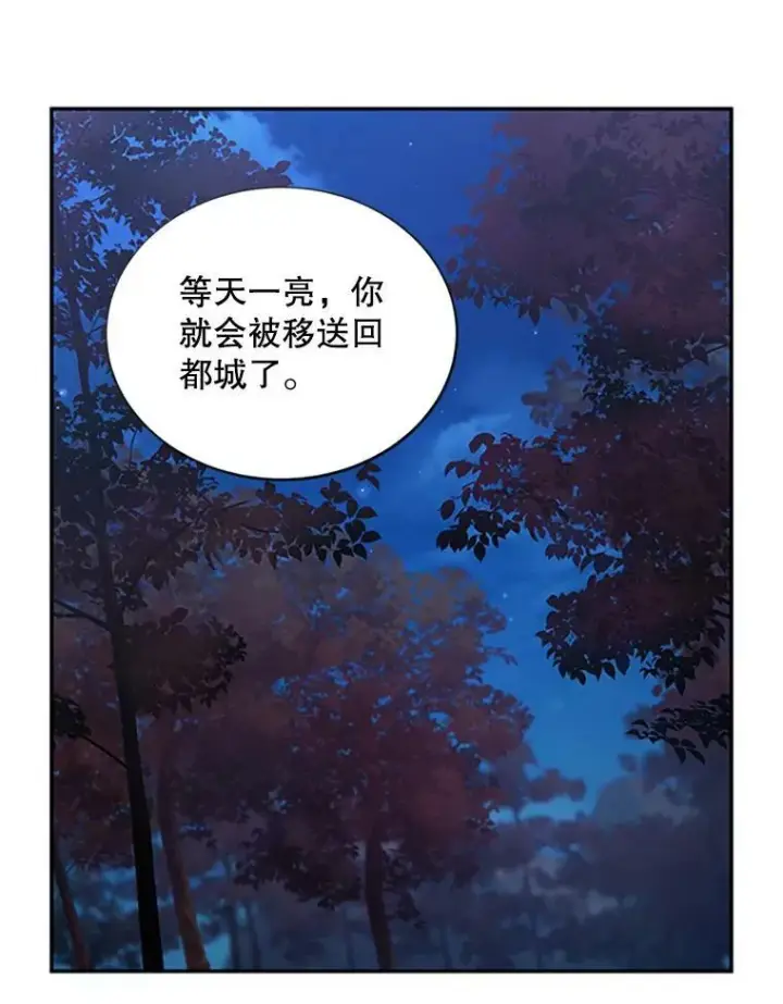 《虚名的公爵之妻》101.平民“加斯帕”图58