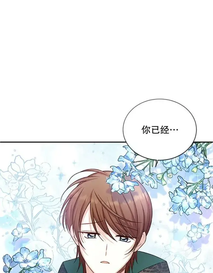 《虚名的公爵之妻》101.平民“加斯帕”图59
