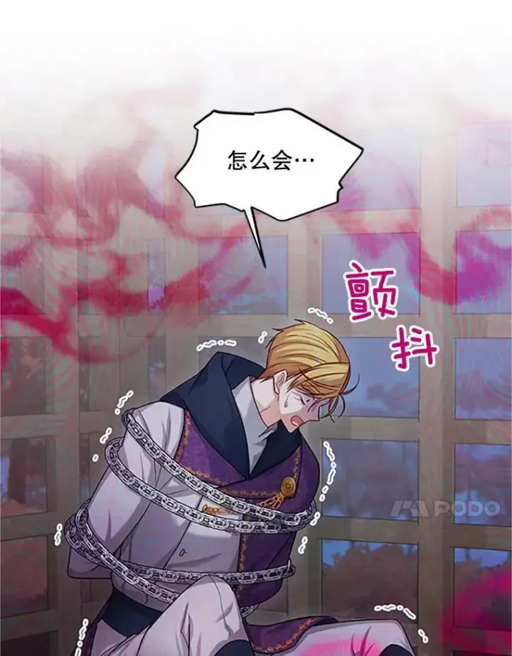 《虚名的公爵之妻》101.平民“加斯帕”图63