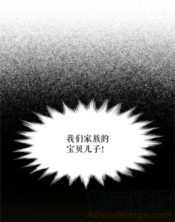 《虚名的公爵之妻》101.平民“加斯帕”图65