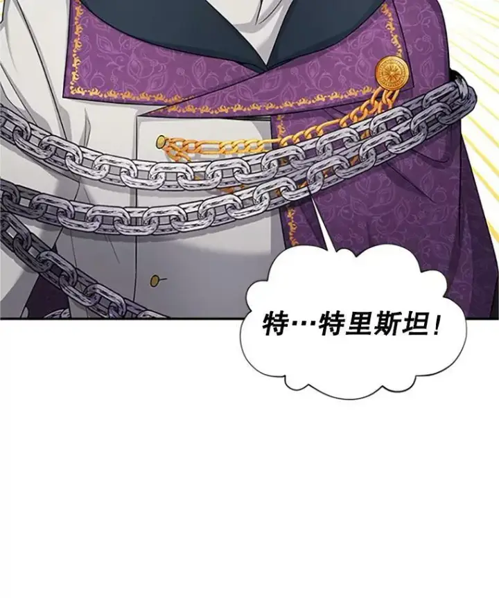《虚名的公爵之妻》101.平民“加斯帕”图7