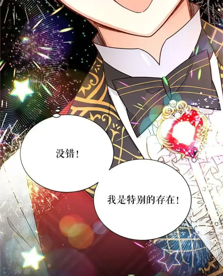 《虚名的公爵之妻》101.平民“加斯帕”图72