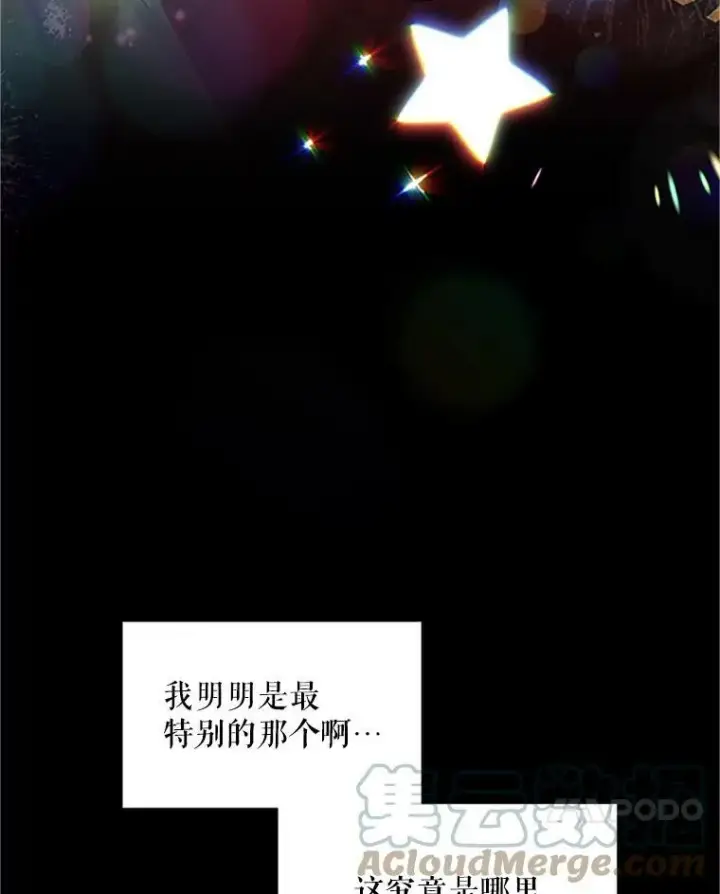 《虚名的公爵之妻》101.平民“加斯帕”图73