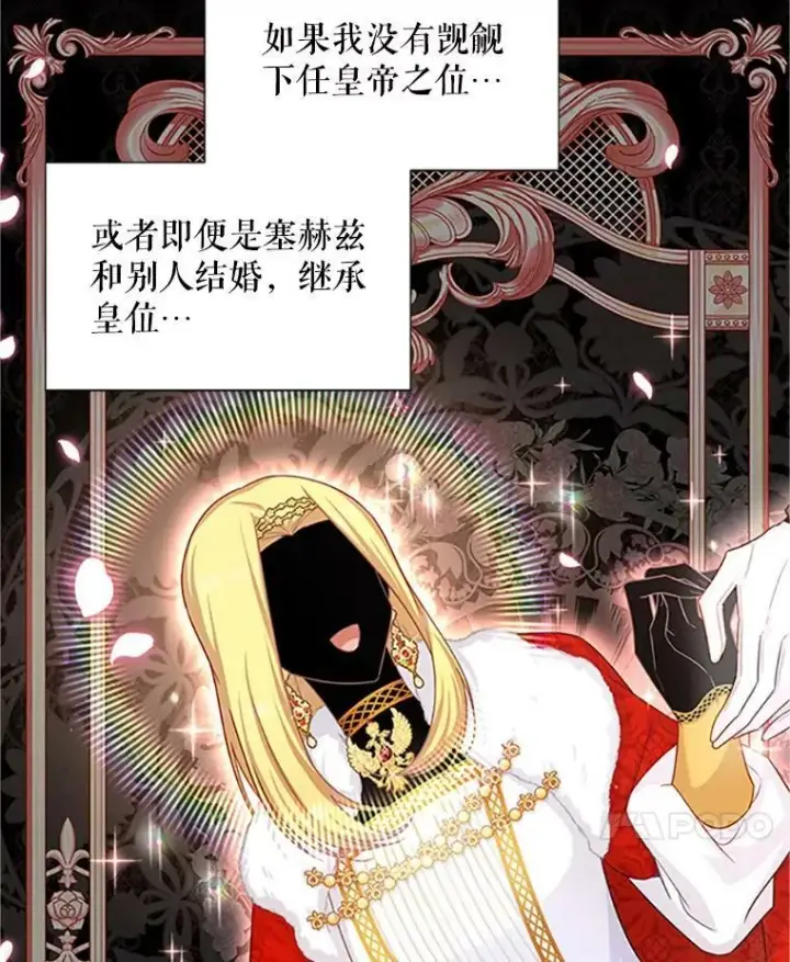 《虚名的公爵之妻》101.平民“加斯帕”图80